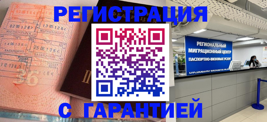 найти адрес прописки в Белорецке